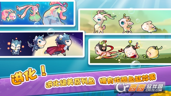 开心水族箱海底世界手游