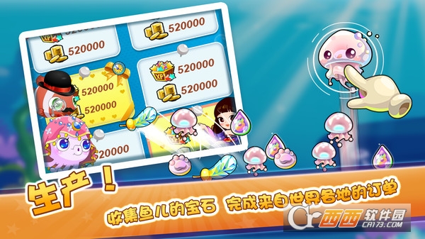 开心水族箱海底世界手游