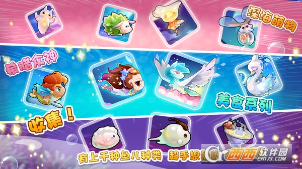 开心水族箱海底世界手游