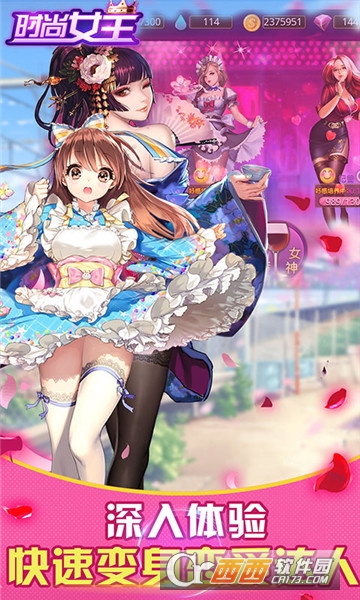 时尚女王变态版