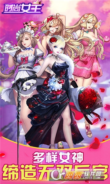 时尚女王变态版