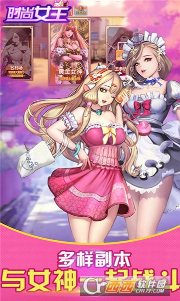 时尚女王变态版