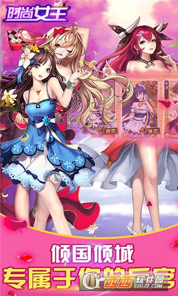 时尚女王变态版