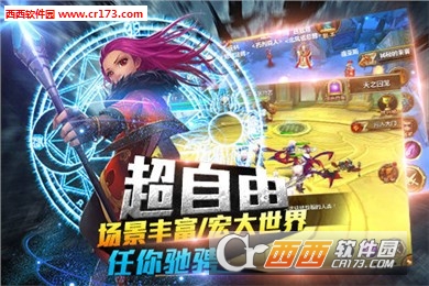 仙境幻想内购修改版