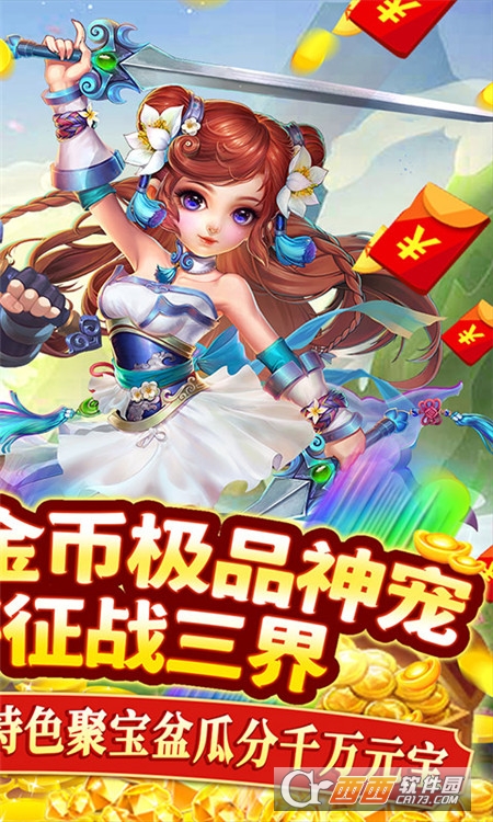 主宰西游0氪送神将