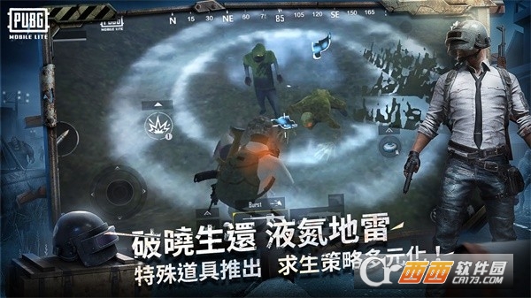 PUBG MOBILE LITE(轻量版)手游