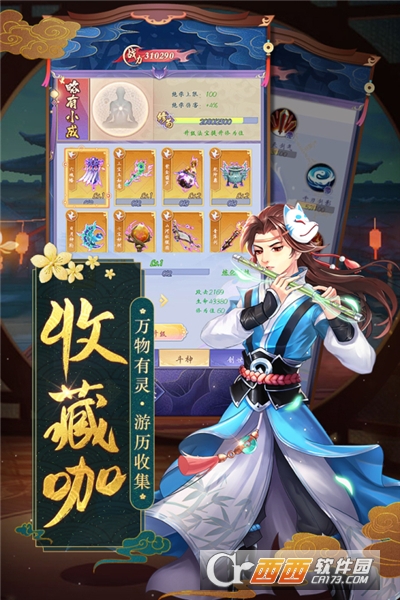 天剑奇缘最新版