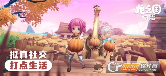 龙之国物语最新版手游