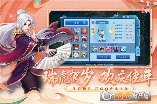 水浒Q传安卓版手游版