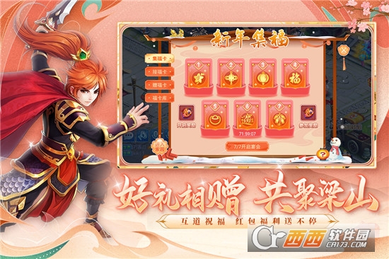 水浒Q传安卓版手游版