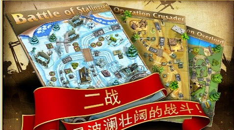 玩具塔防2 安卓版