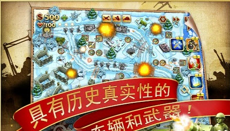 玩具塔防2 安卓版