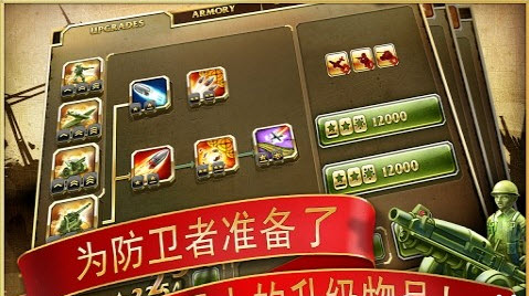 玩具塔防2 安卓版