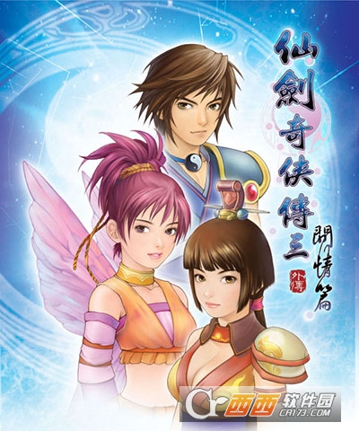 仙剑奇侠传3外传问情篇手机重制版