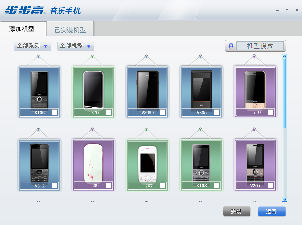 步步高音乐手机主题制作工具