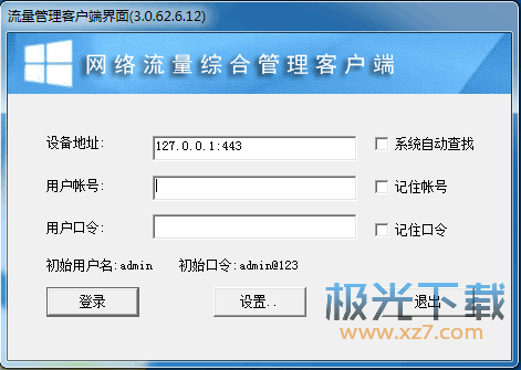 小草全功能上网行为管理软路由