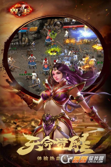 界王(传承经典成就王者)