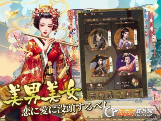 商人放浪记中文版