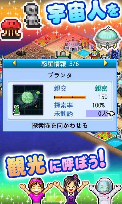 宇宙探险队安卓最新版