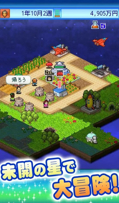 宇宙探险队安卓最新版