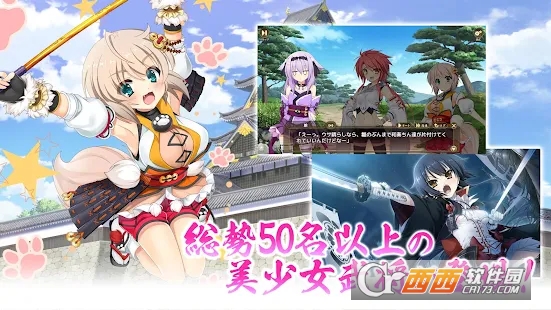 战国?恋姬Online~奥宴新史~