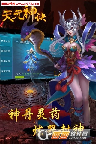 天元神诀2018最新版