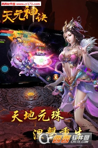 天元神诀2018最新版