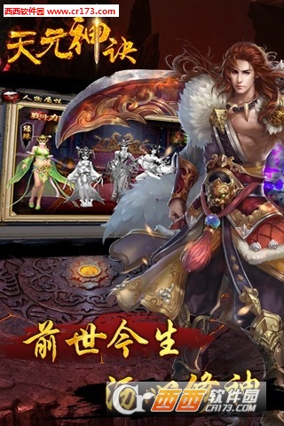 天元神诀2018最新版