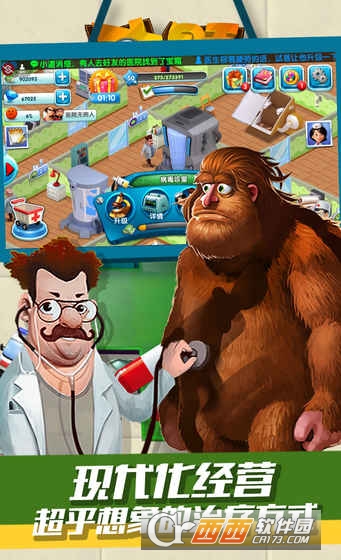 主题医院手游九游版