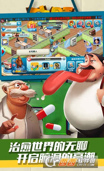 主题医院手游九游版