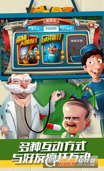 主题医院手游九游版