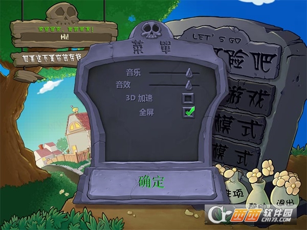 植物大战僵尸95版电脑版2022