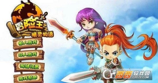 冒险王精灵物语无敌版