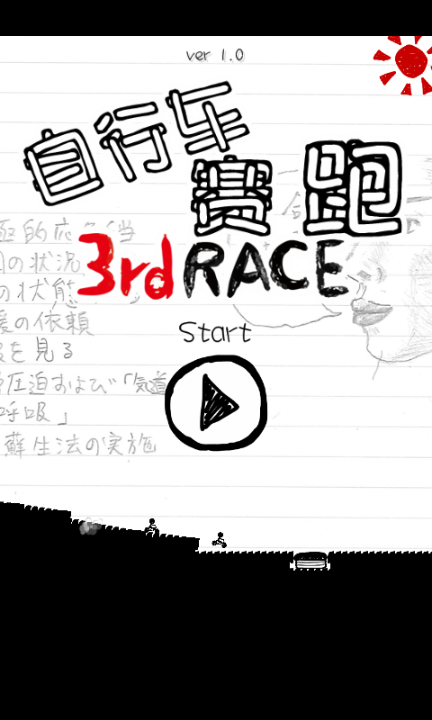 自行车赛跑3汉化版