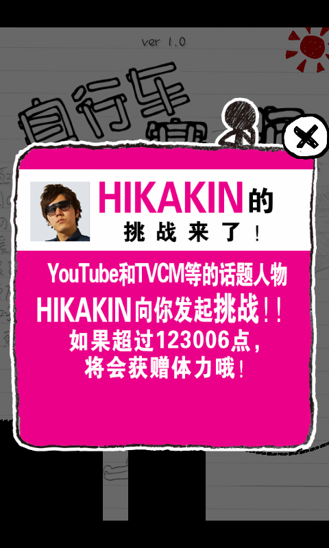 自行车赛跑3汉化版