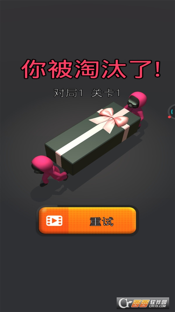 123木头人中文版