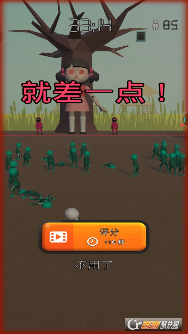 123木头人中文版