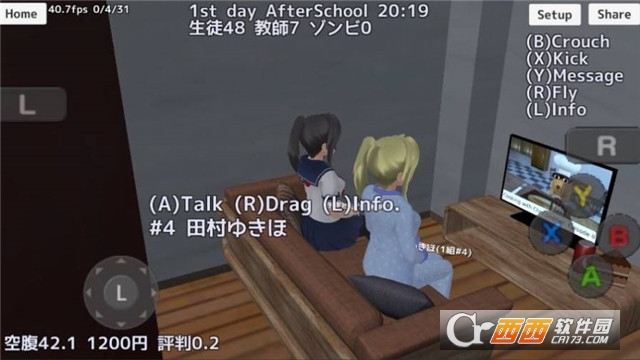 樱花校园模拟器秋季版