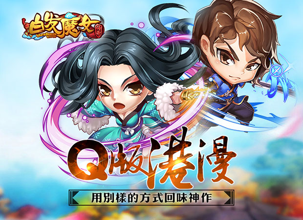 白发魔女传奇手游2018最新版