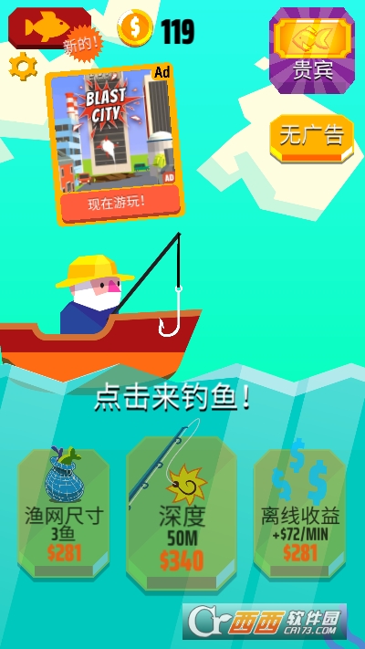 Go Fish!(开心抓抓鱼)