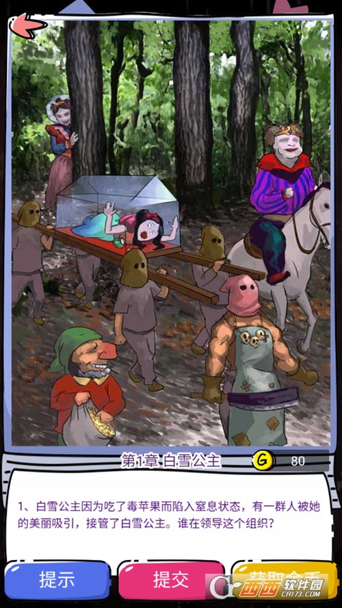 迷失少女童话解谜