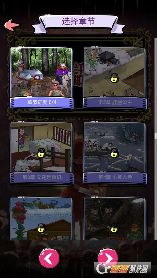 迷失少女童话解谜