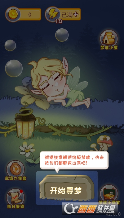 造梦大师手游