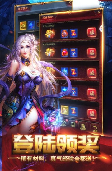 横扫天下之万年强者h5版本