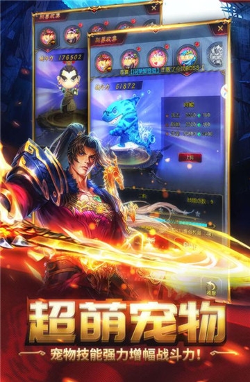 横扫天下之万年强者h5版本