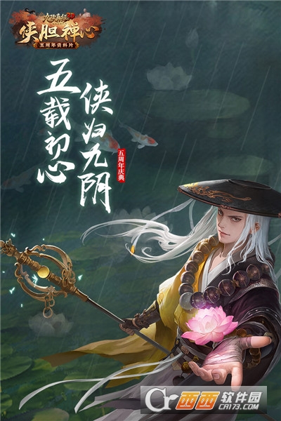 九阴真经3D九游版