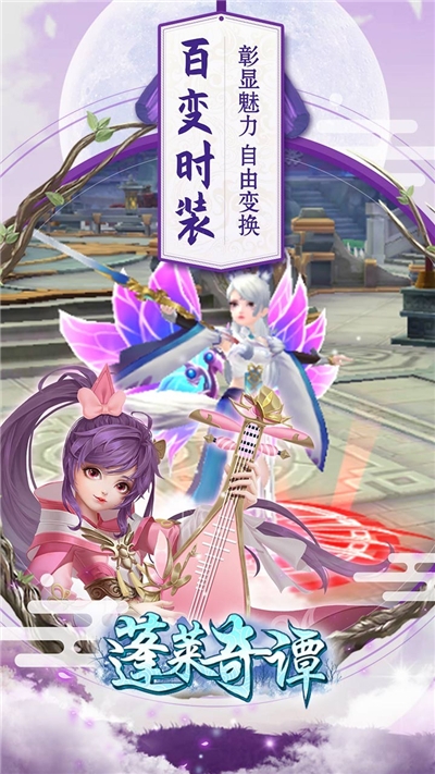 蓬莱奇谭小米版