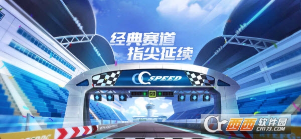 QQ飞车手游安装包【内测版】