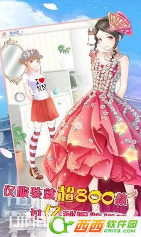 暖暖的换装物语2018最新版