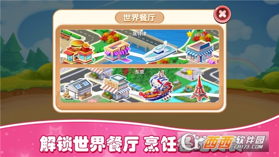 老爹汉堡店手机版中文(Papa)